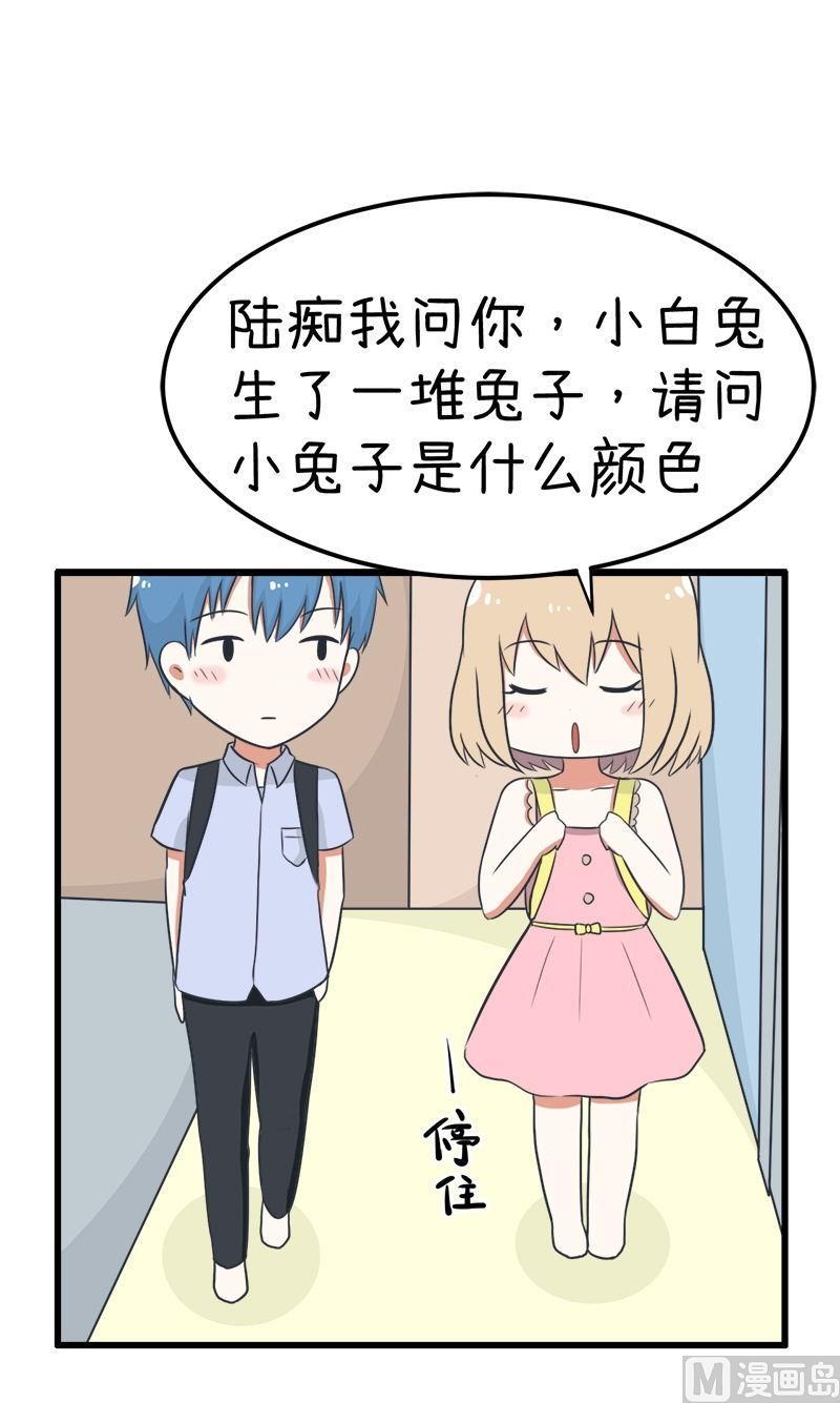 《超级污敌萝小莉》番外篇（九） 第28页