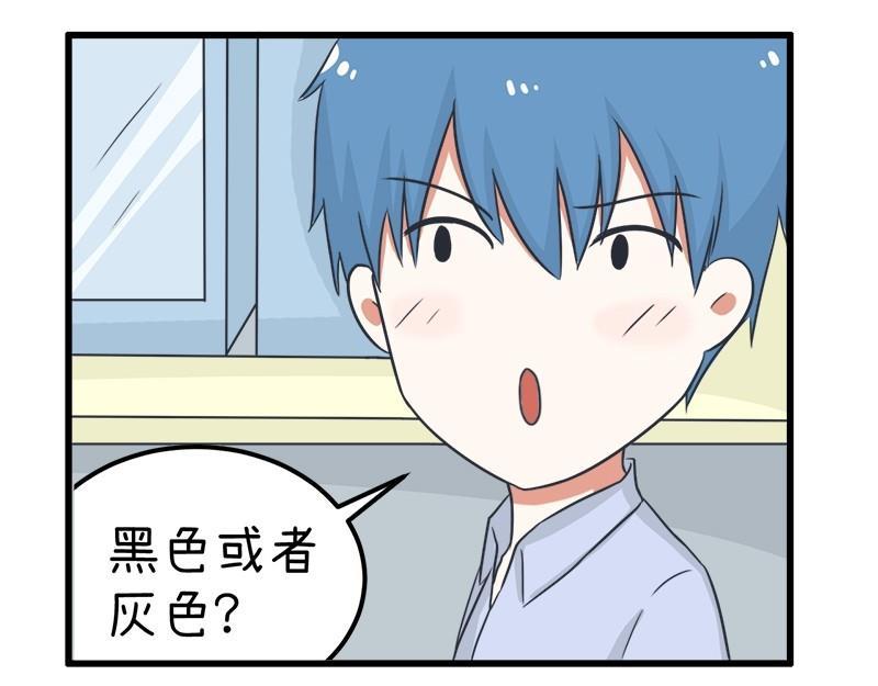 《超级污敌萝小莉》番外篇（九） 第29页