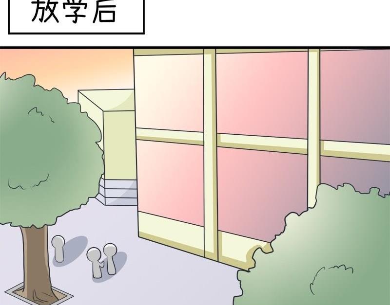 《超级污敌萝小莉》番外篇（九） 第2页