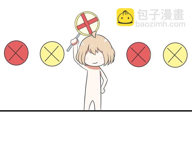 《超级污敌萝小莉》番外篇（九） 第30页