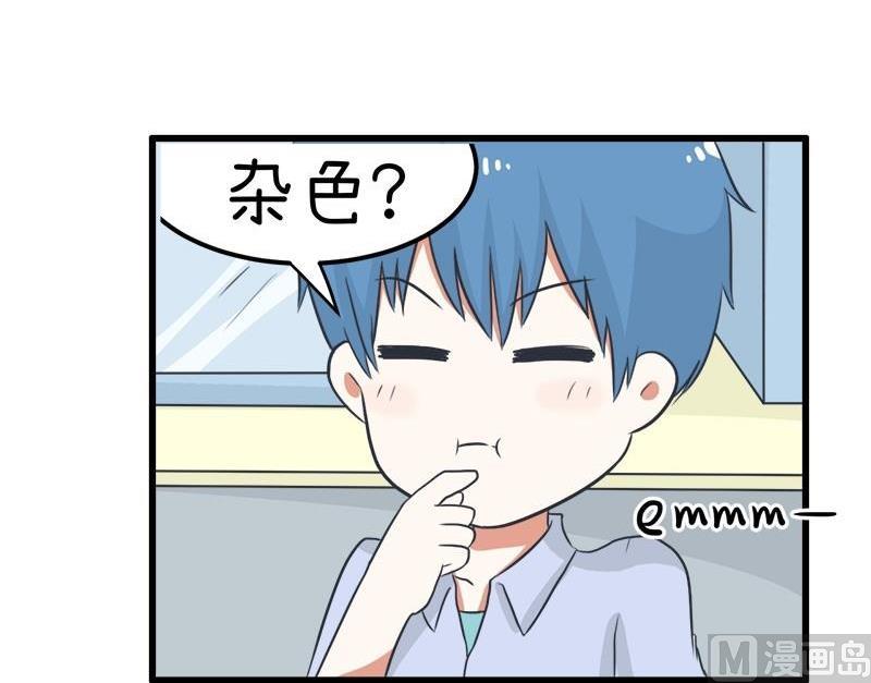 《超级污敌萝小莉》番外篇（九） 第31页
