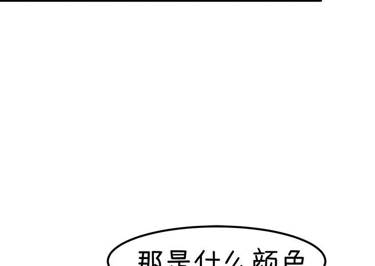 《超级污敌萝小莉》番外篇（九） 第33页