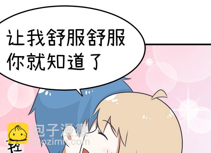 《超级污敌萝小莉》番外篇（九） 第35页