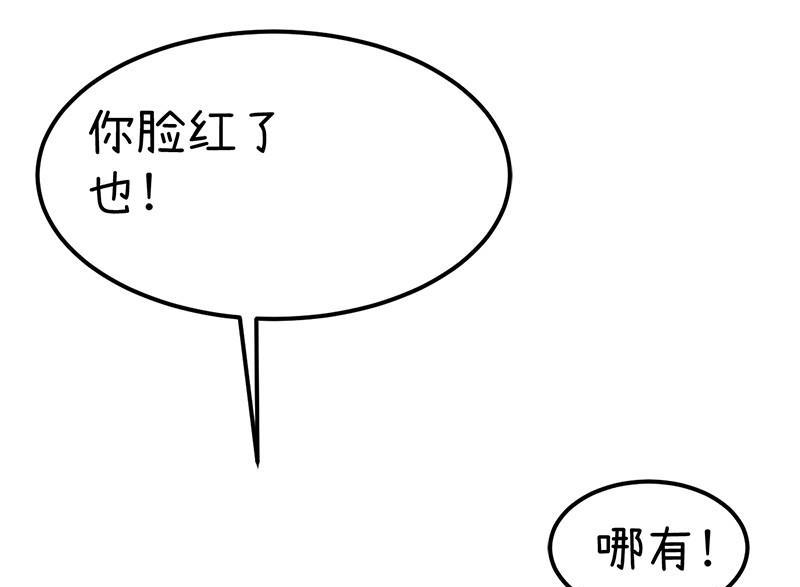 《超级污敌萝小莉》番外篇（九） 第38页