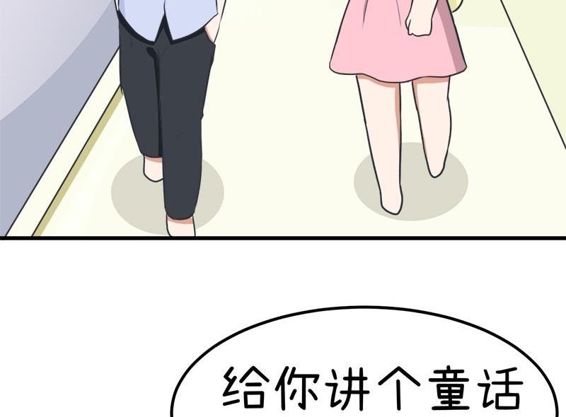 《超级污敌萝小莉》番外篇（九） 第5页