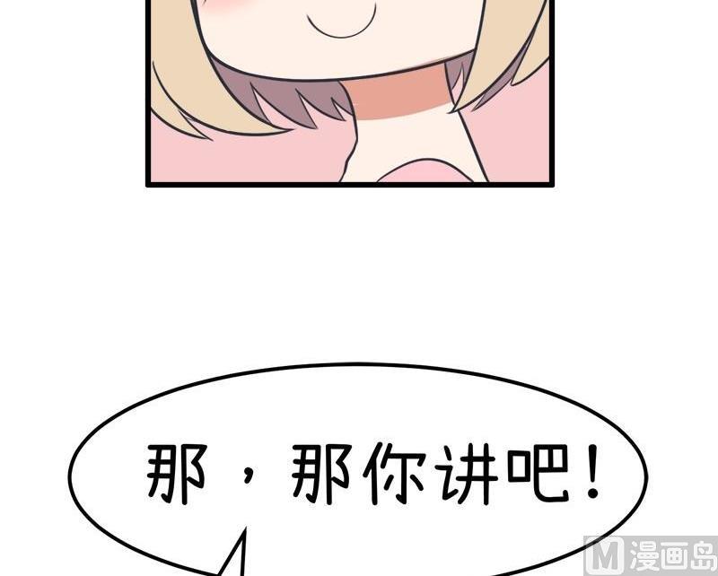 《超级污敌萝小莉》番外篇（九） 第9页