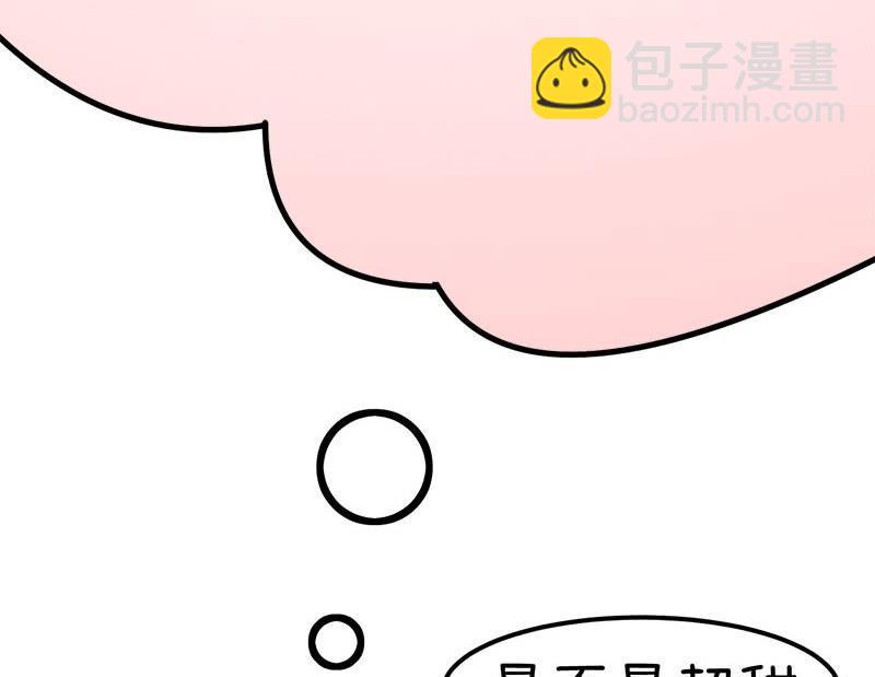 《超级污敌萝小莉》番外篇（十） 第11页