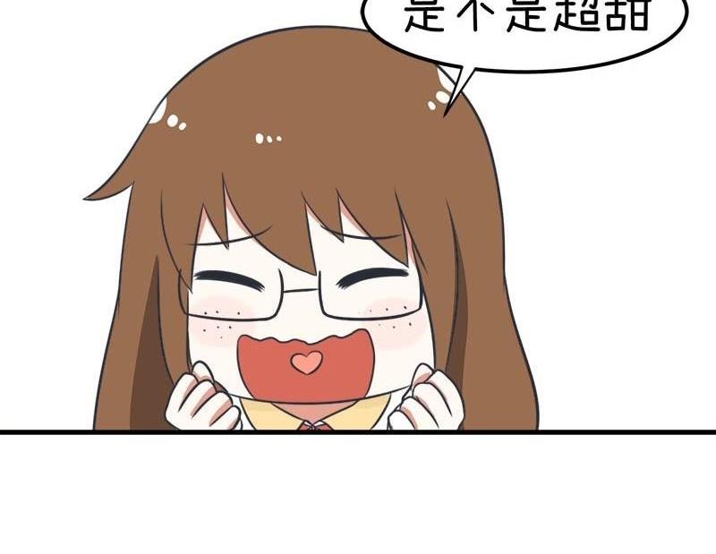 《超级污敌萝小莉》番外篇（十） 第12页