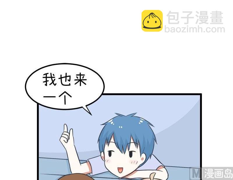 《超级污敌萝小莉》番外篇（十） 第13页