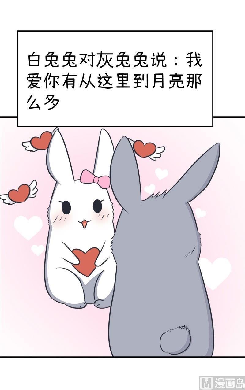 《超级污敌萝小莉》番外篇（十） 第14页