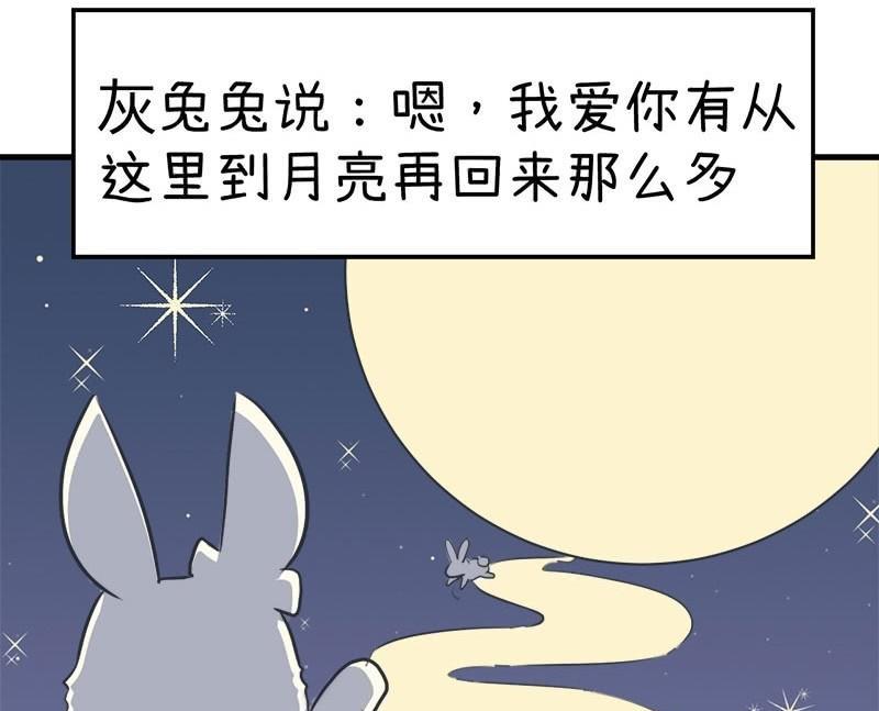 《超级污敌萝小莉》番外篇（十） 第15页