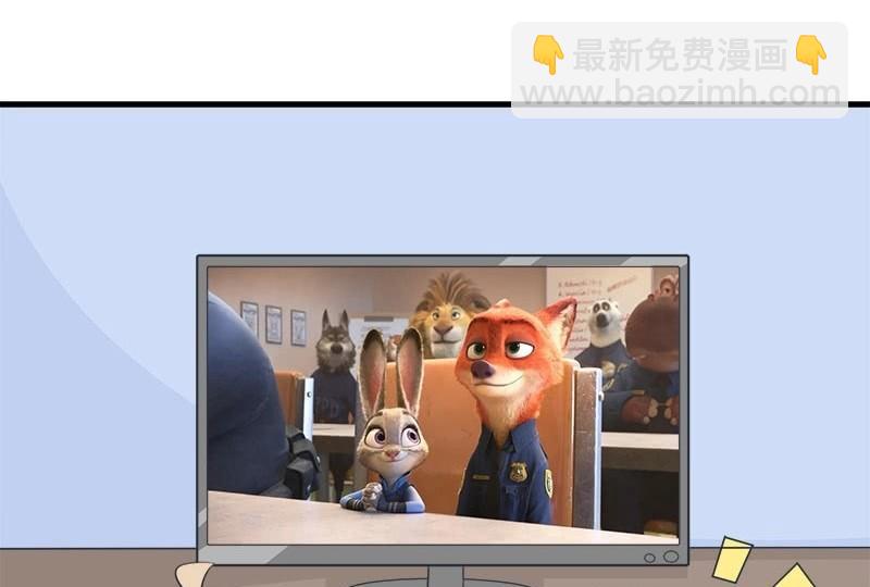 《超级污敌萝小莉》番外篇（十） 第4页