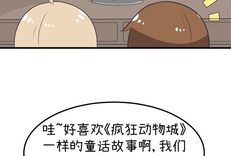 《超级污敌萝小莉》番外篇（十） 第5页
