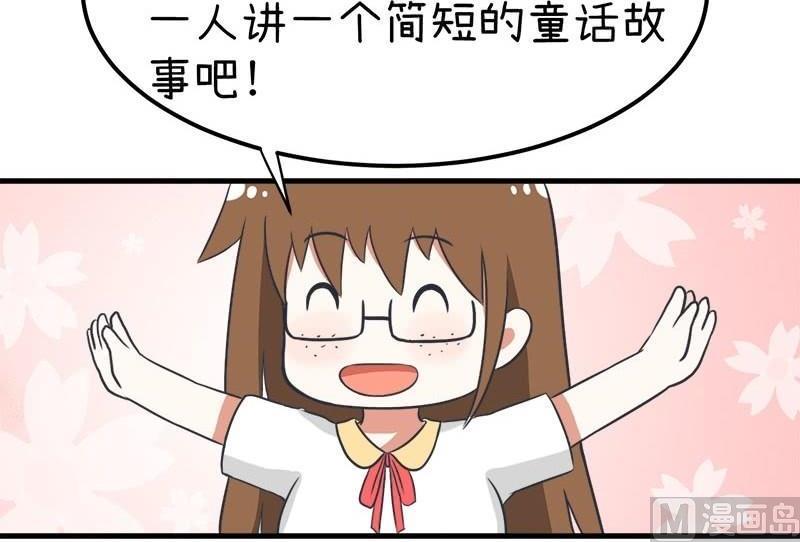 《超级污敌萝小莉》番外篇（十） 第6页