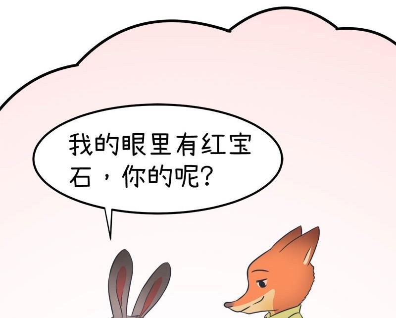 《超级污敌萝小莉》番外篇（十） 第8页