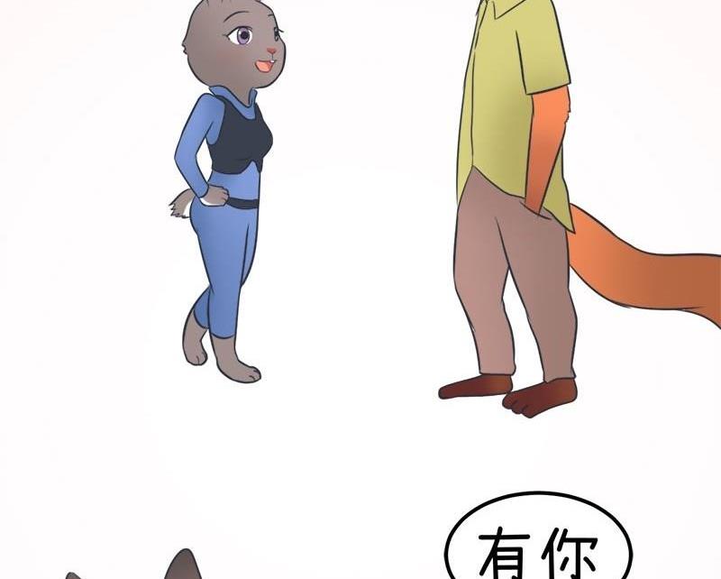 《超级污敌萝小莉》番外篇（十） 第9页