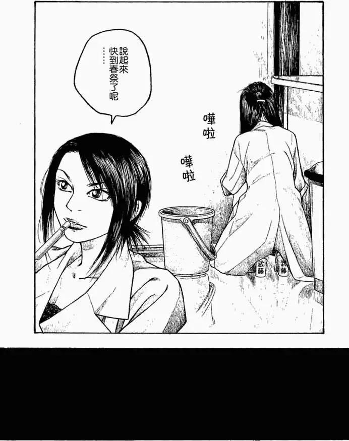 《农大菌物语》第017回换位思考 第16页