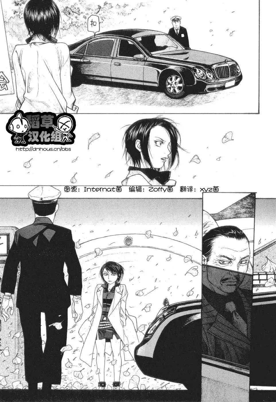 《农大菌物语》第050回变化之秋 第14页