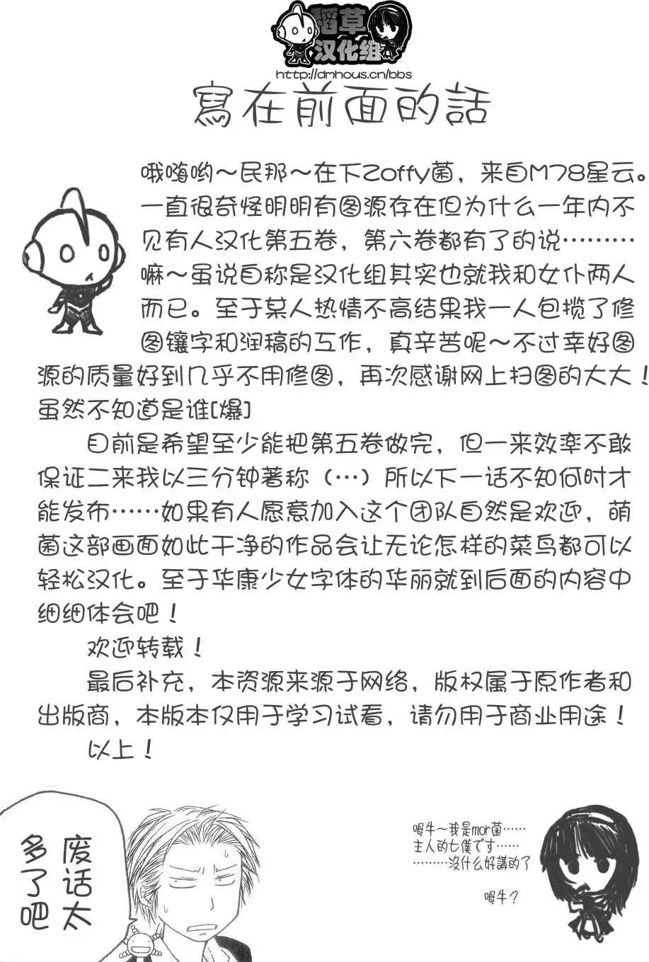 《农大菌物语》第049回秋 第1页