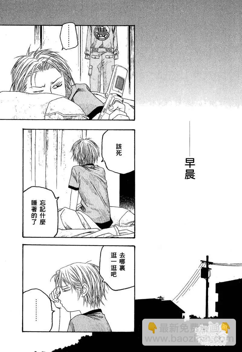 《农大菌物语》第048回迈入初秋 第17页