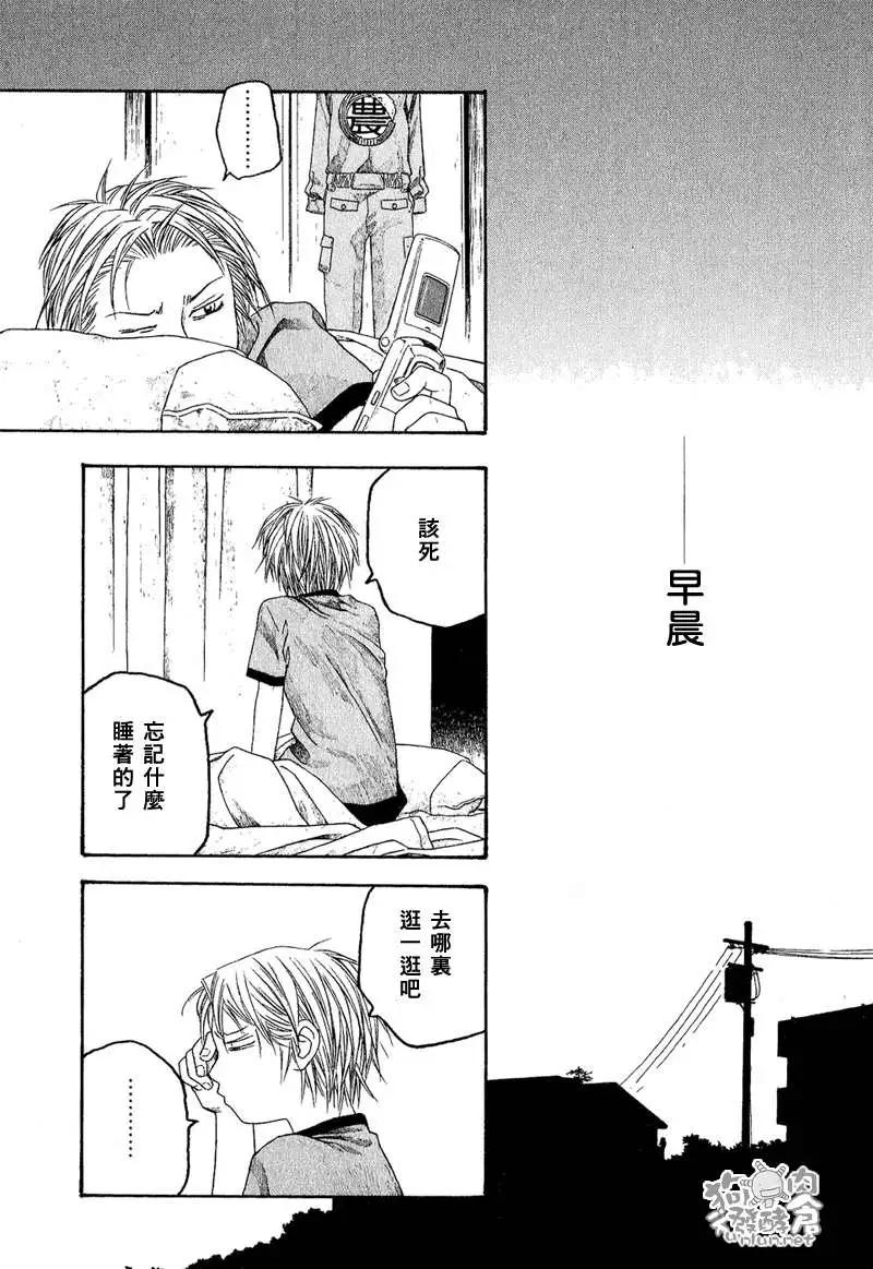 《农大菌物语》第048回迈入初秋 第1页