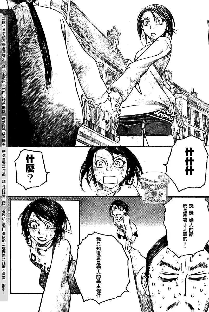 《农大菌物语》第066回Soyunmexicano. 第10页
