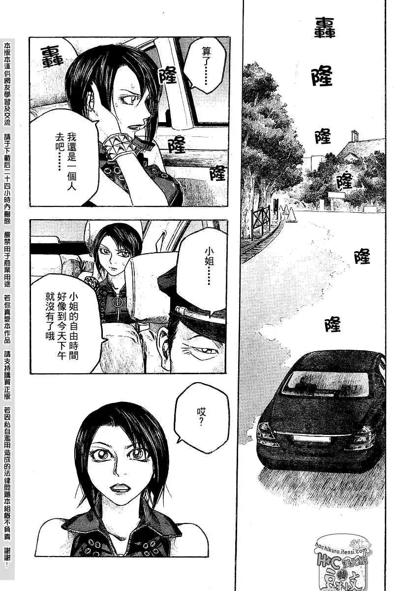 《农大菌物语》第065回 第8页