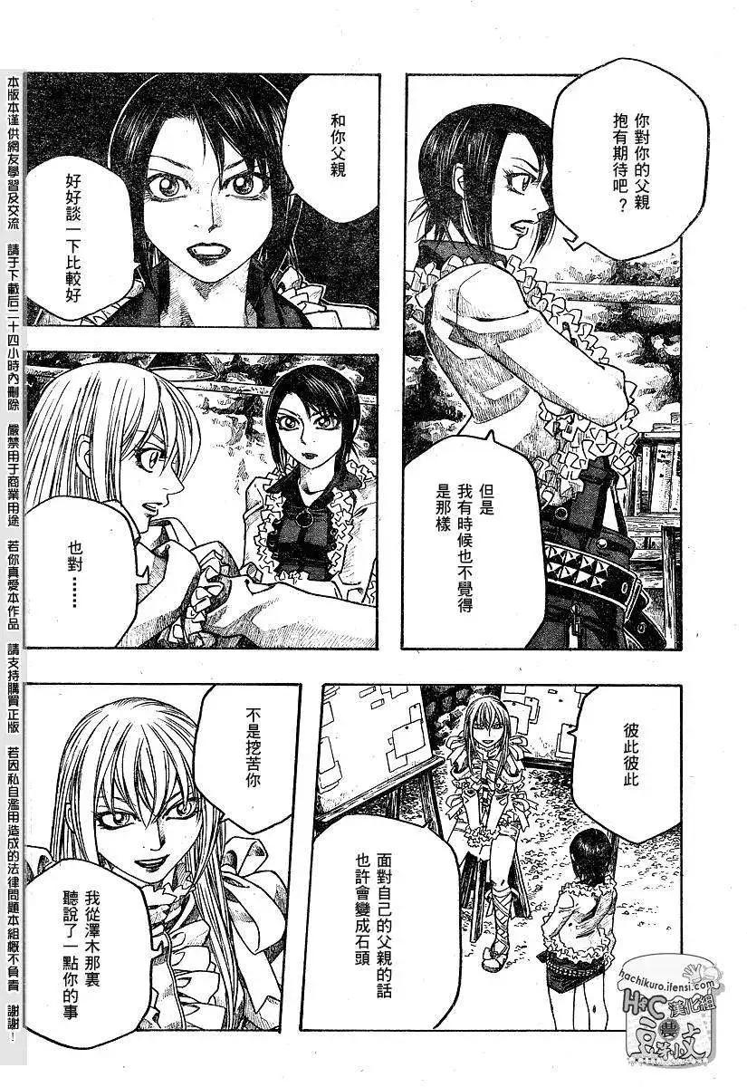 《农大菌物语》第070回看的见菌的少年 第14页