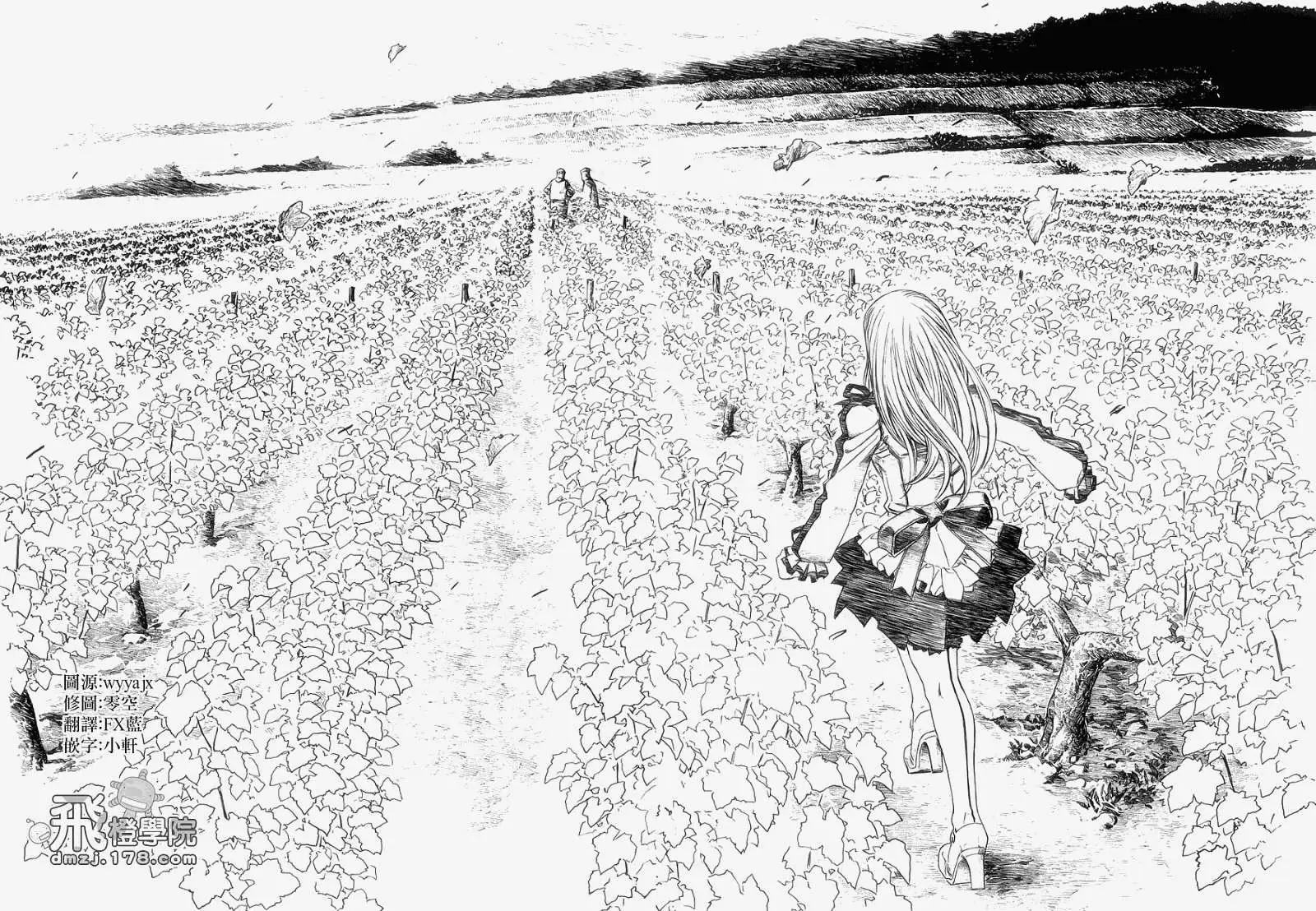 《农大菌物语》第072回 第14页