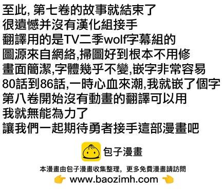 《农大菌物语》第86回 第16页