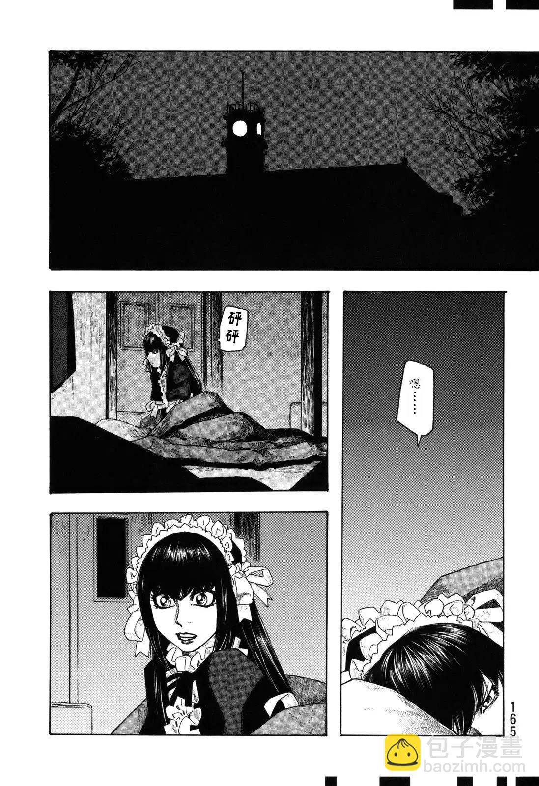 《农大菌物语》第108话 第13页
