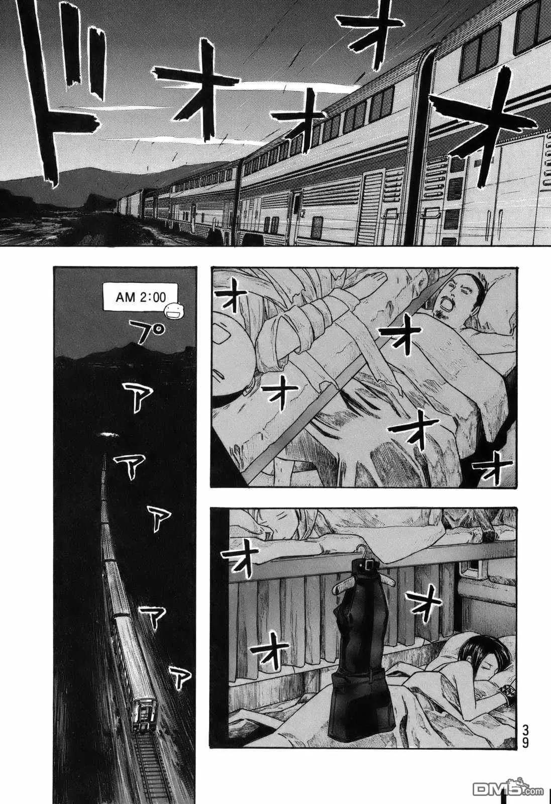 《农大菌物语》第113话 第13页