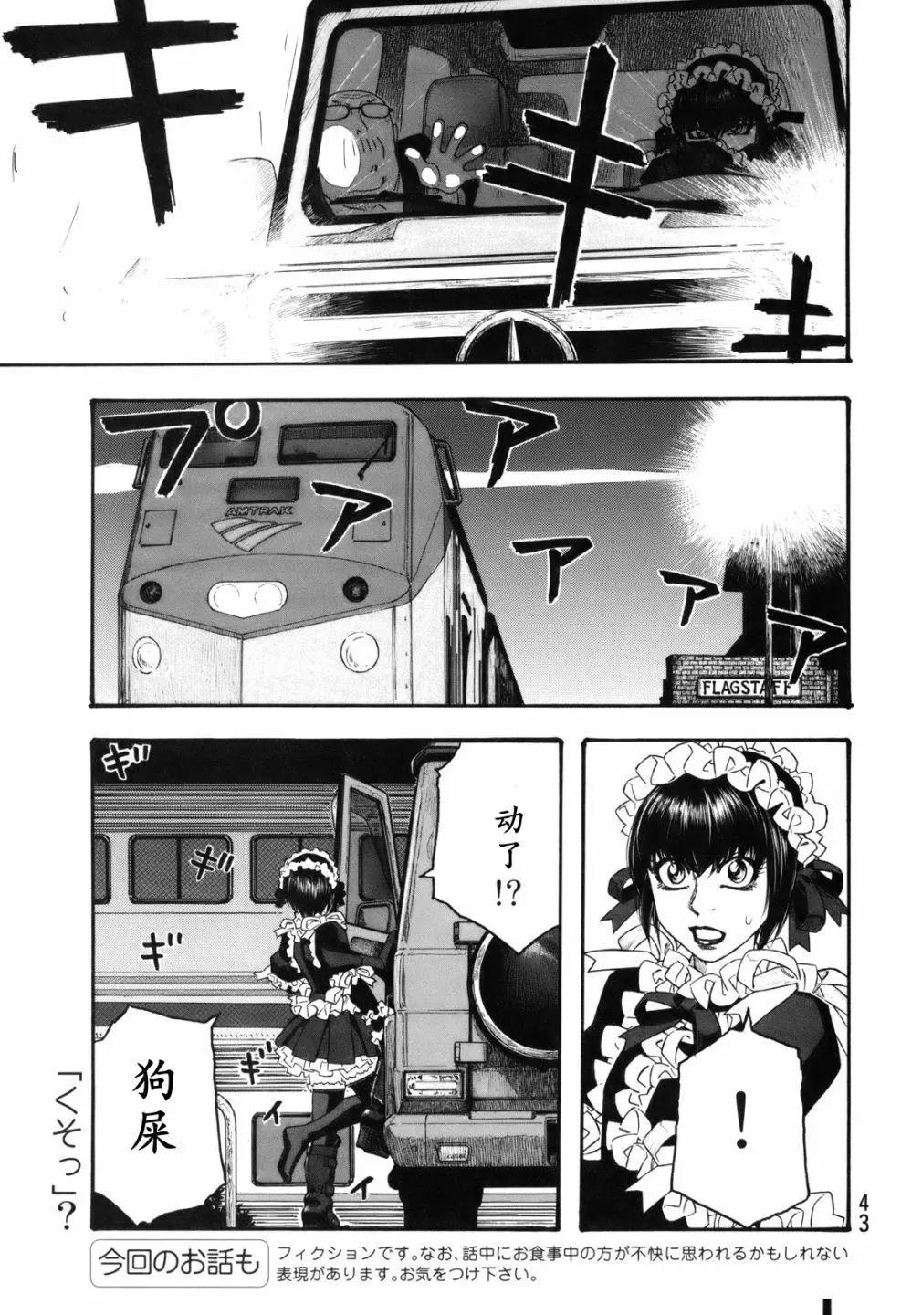《农大菌物语》第114话 第1页