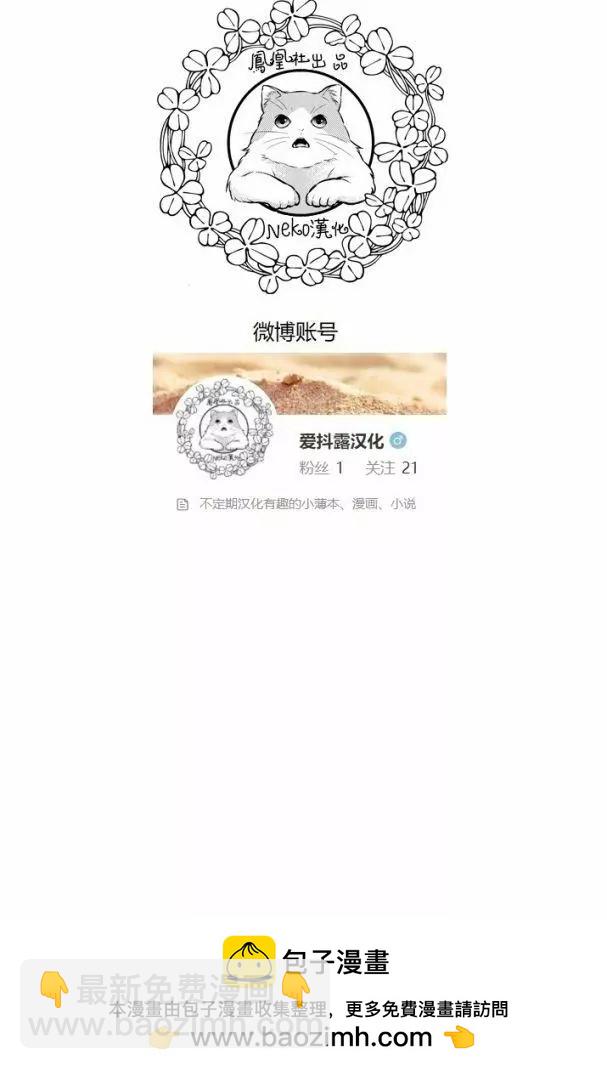 《农大菌物语》第121话 第17页