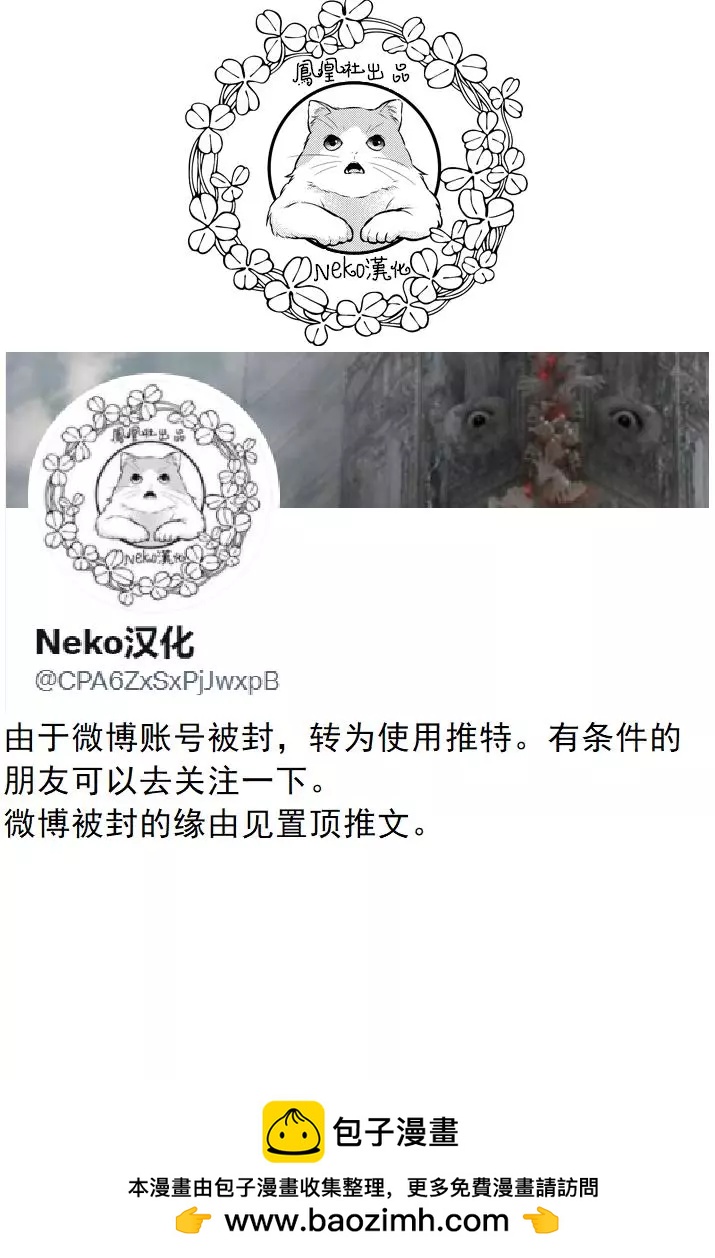 《农大菌物语》第119话 第17页