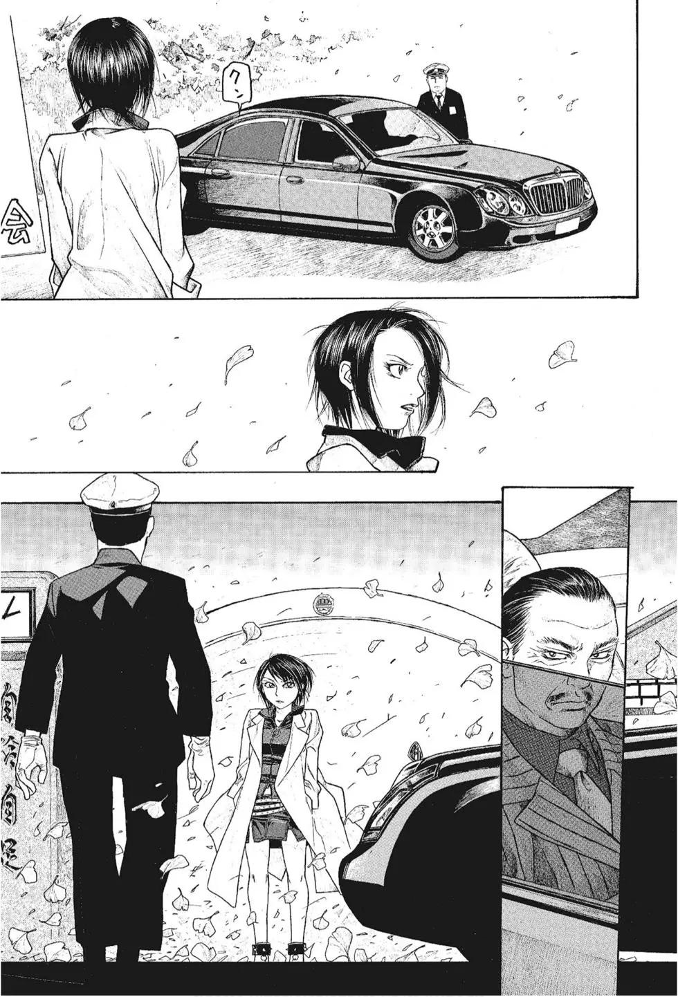 《农大菌物语》第05卷 第33页