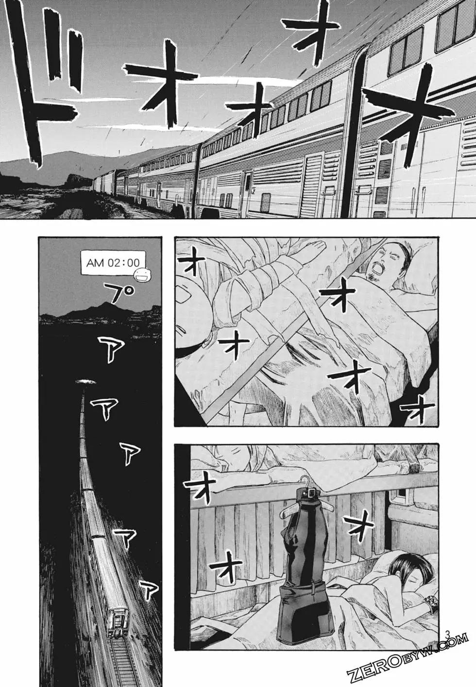 《农大菌物语》第10卷 第41页