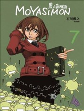 《农大菌物语》漫画封面图 - tl漫画