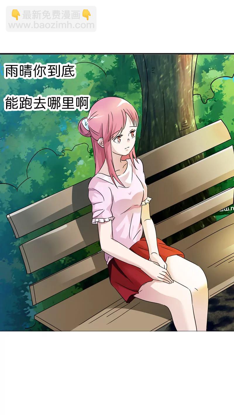 《总裁的药引》我忍你很久了 第10页