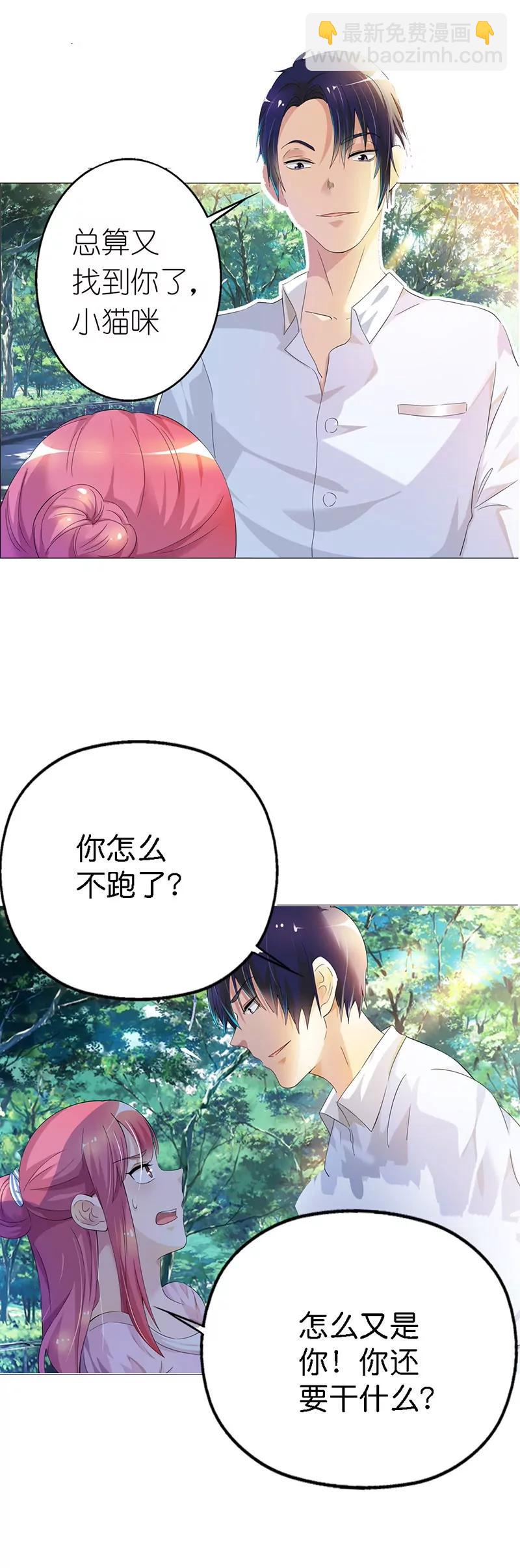 《总裁的药引》我忍你很久了 第12页