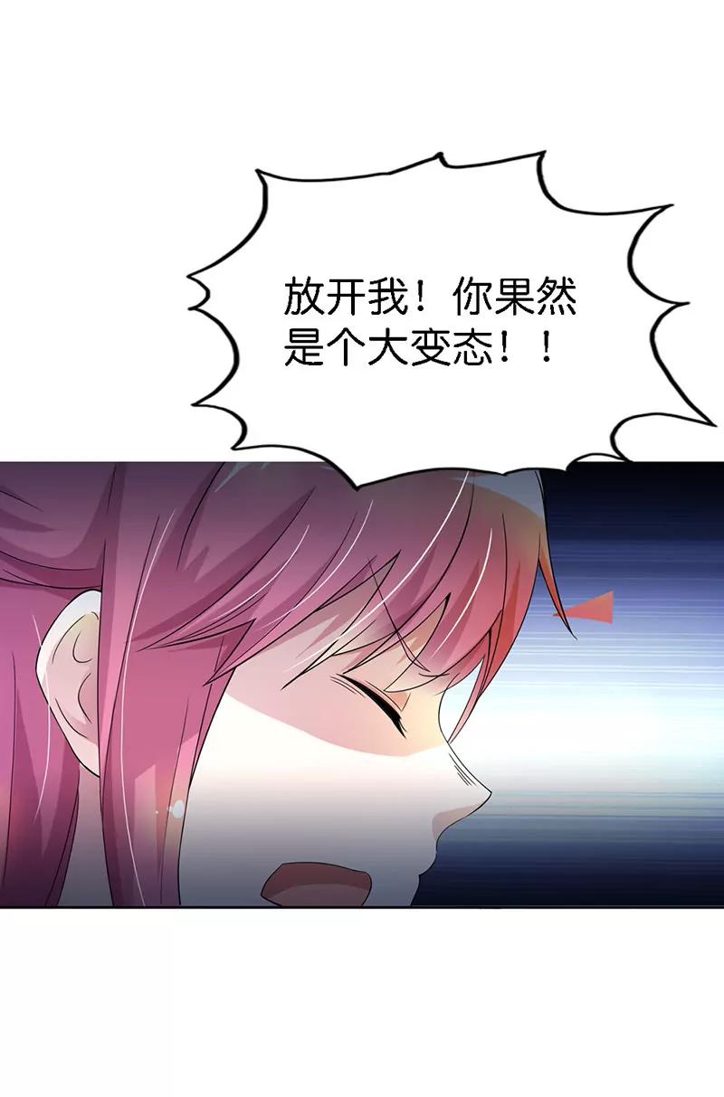 《总裁的药引》我忍你很久了 第16页