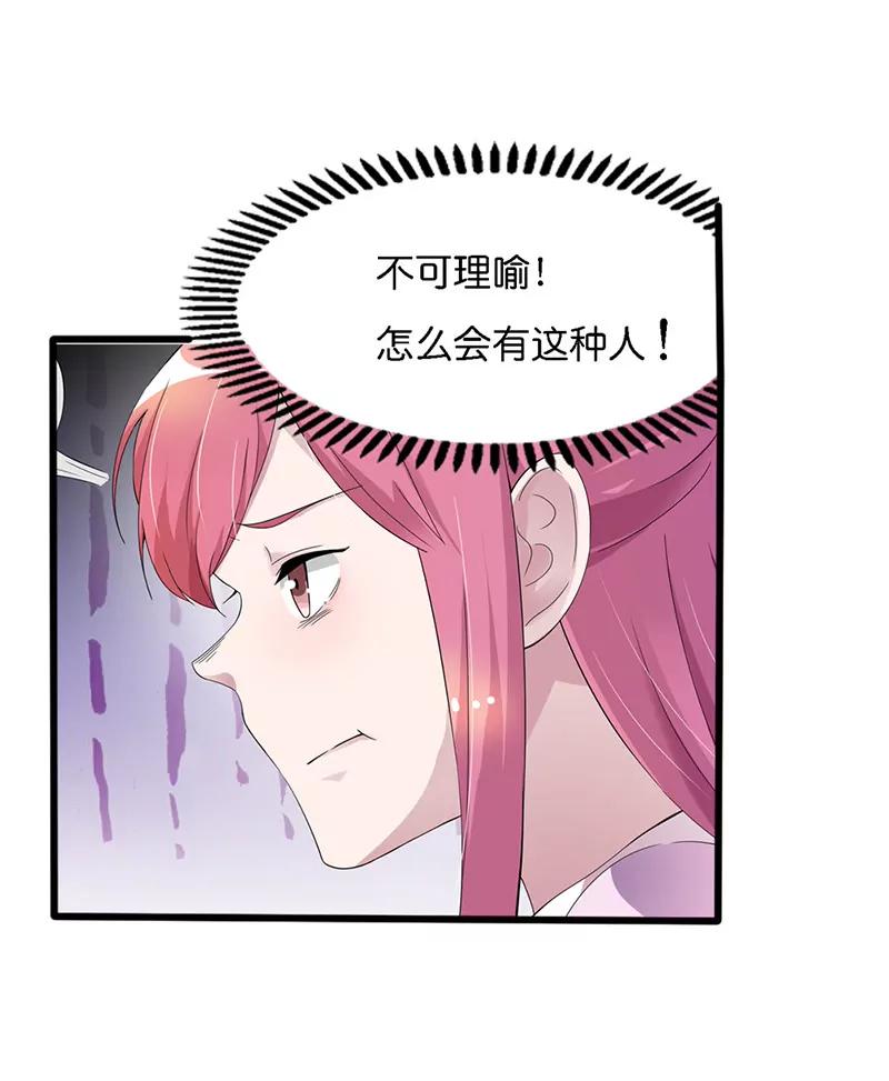 《总裁的药引》我忍你很久了 第23页