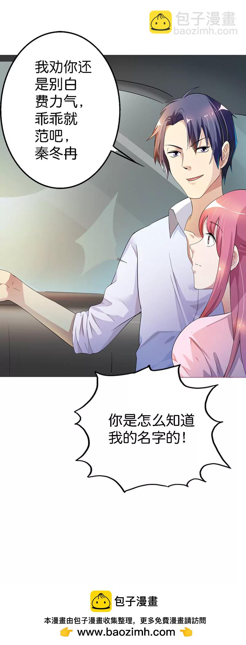 《总裁的药引》我忍你很久了 第24页