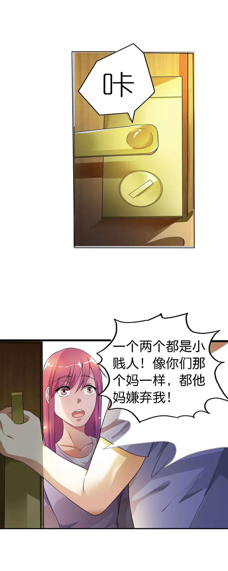 《总裁的药引》我忍你很久了 第4页