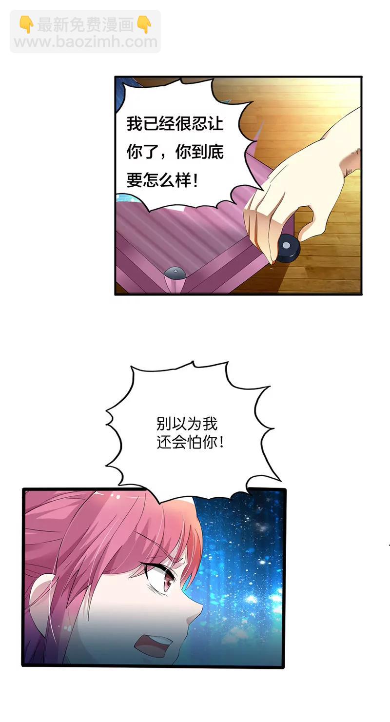 《总裁的药引》我忍你很久了 第7页