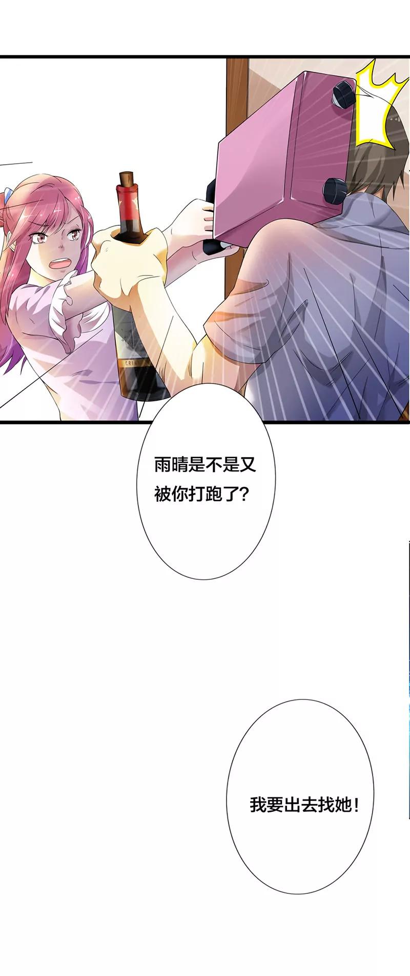 《总裁的药引》我忍你很久了 第8页