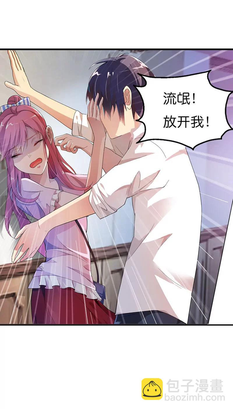 《总裁的药引》流氓！ 第11页