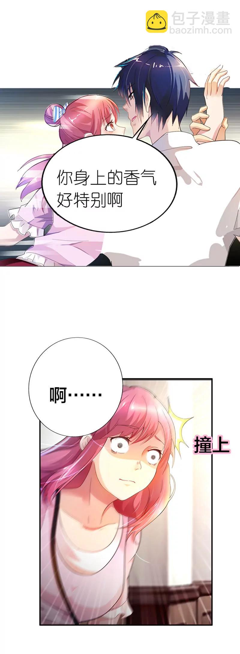 《总裁的药引》流氓！ 第13页