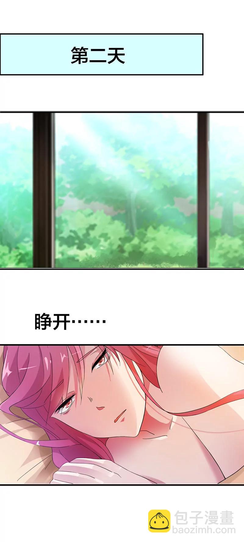 《总裁的药引》流氓！ 第18页