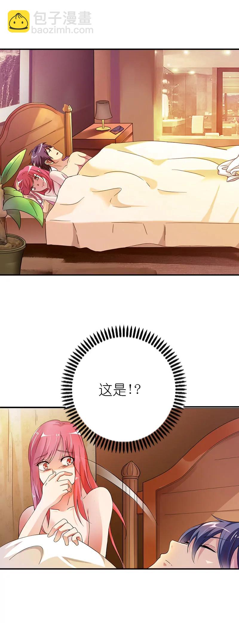 《总裁的药引》流氓！ 第19页